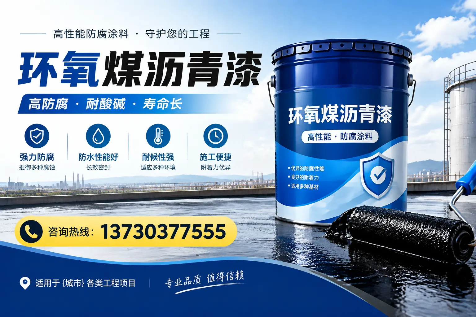 在海沧使用环氧煤沥青漆的常见误区解析