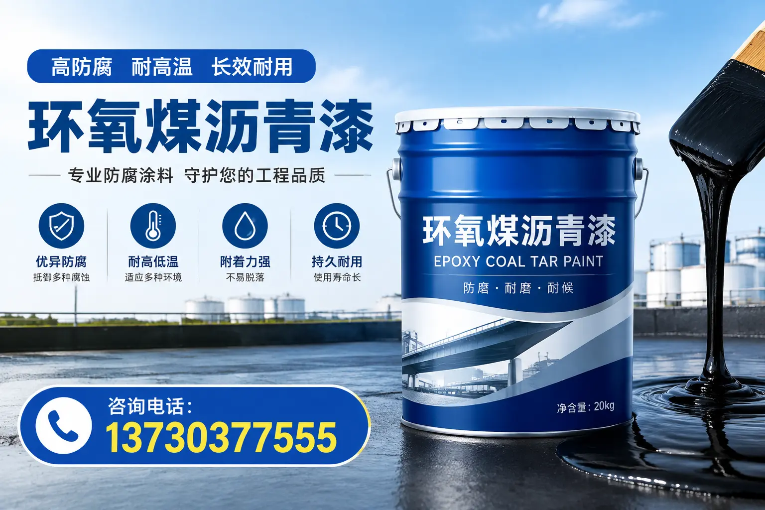 在海沧使用环氧煤沥青漆的常见误区解析