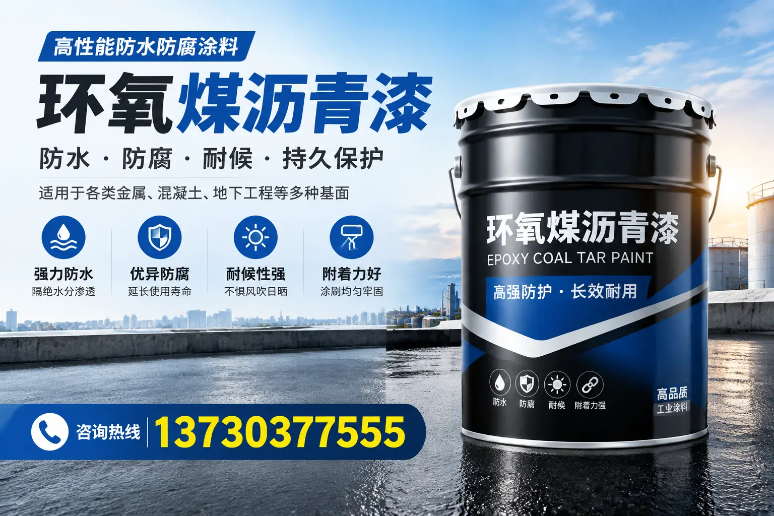 如何判断环氧煤沥青漆的质量?海沧消费者指南