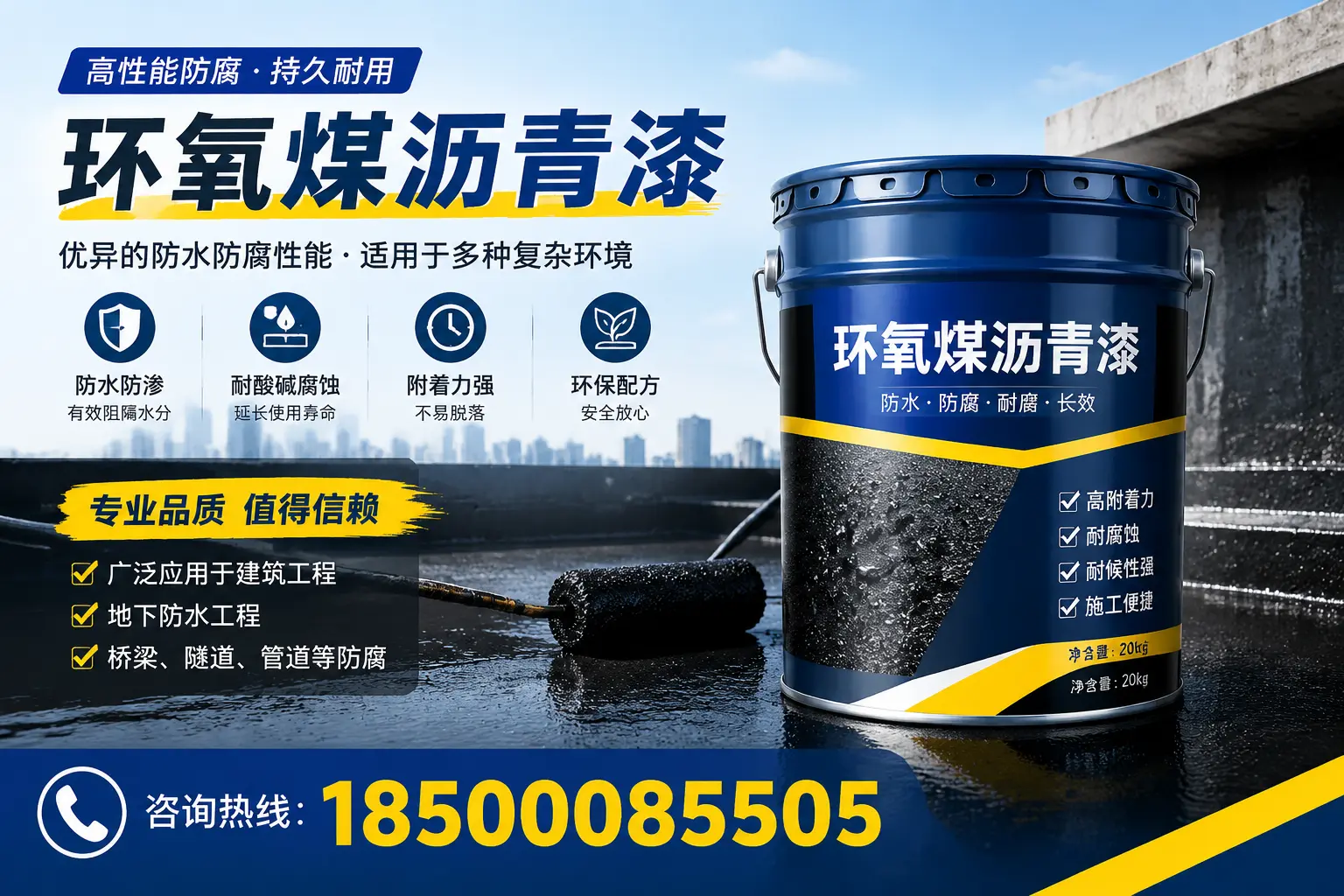 环氧煤沥青漆的储存与运输注意事项,海沧企业须知